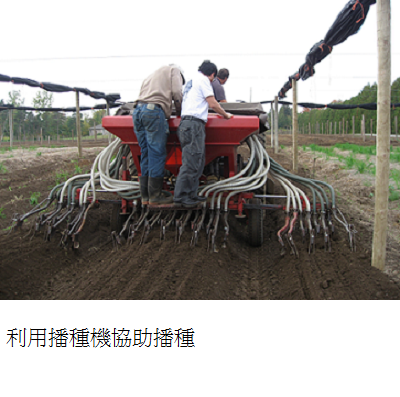 seed spreading machine