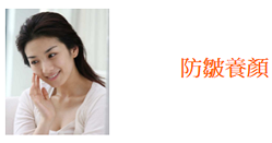 antiwrinkle hk