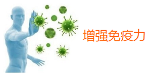 immunity 1b