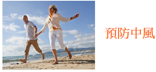 prevent stroke 1c